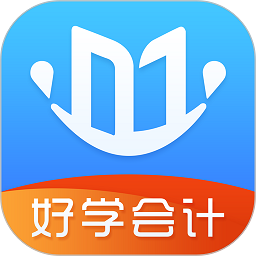 学乐佳会计手机版(好学会计网校)