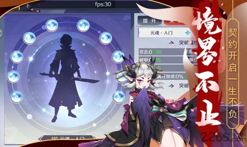 万灵绘卷官方版 万灵绘卷手游下载