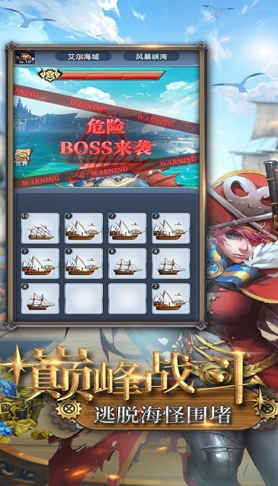 海盗炮击战游戏下载