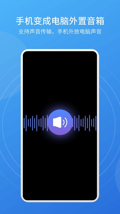 ev扩展屏app ev扩展屏手机版下载