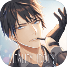 元气偶像季2免费vip版