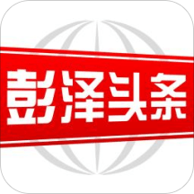 彭泽头条手机版