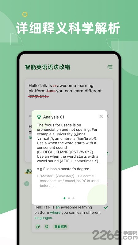 ai grammar免费版 ai grammar软件下载