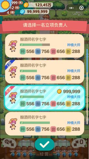 小小酒庄游戏 小小酒庄手游下载