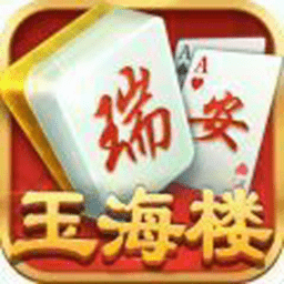 玉海楼茶苑官方