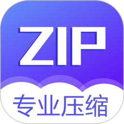 解压缩软件手机版