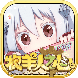 牧羊人之心电脑版