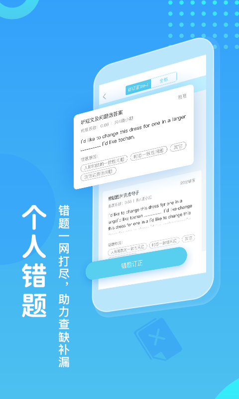 翼课学生官方版 翼课学生app免费下载