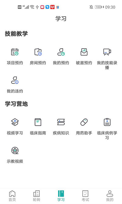治趣医教云官方版 治趣医教云app下载