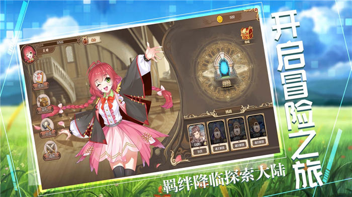 绯色物语官方版 绯色物语手游下载