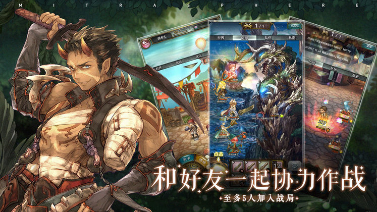 密特拉之星手游九游版 密特拉之星九游版下载