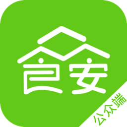 众食安公众端app