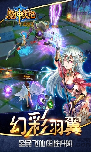 魔神战纪2奇迹mu手游下载
