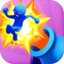 炮弹兵冲冲冲最新版