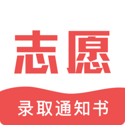 新高考志愿填报2022app