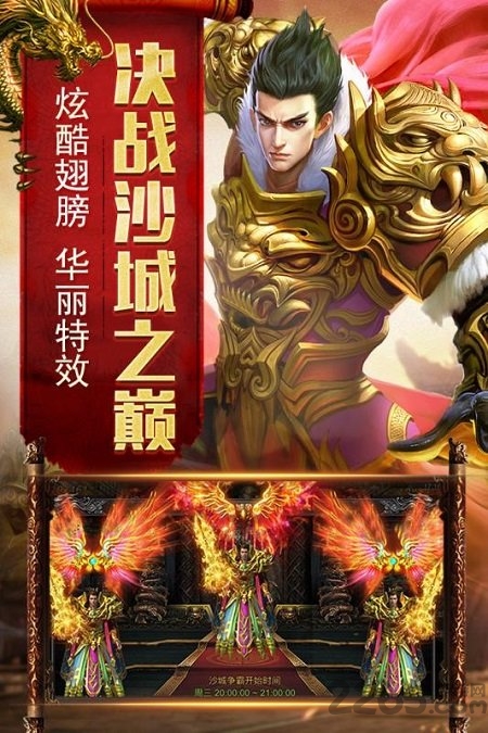 传奇单职业版 传奇单职业版手游下载