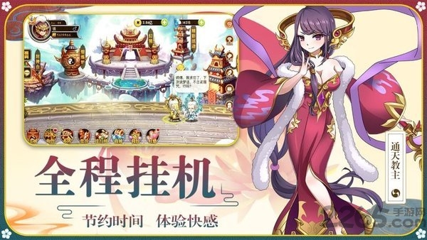 点击放置封神手机版 点击放置封神官方版