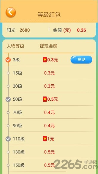 梦幻农庄红包版 梦幻农庄赚钱游戏下载