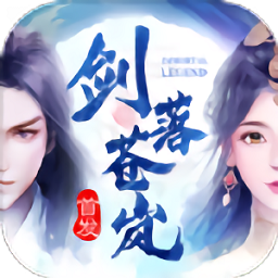 剑落苍岚碧云九歌官方版