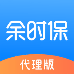 余时保代理版app