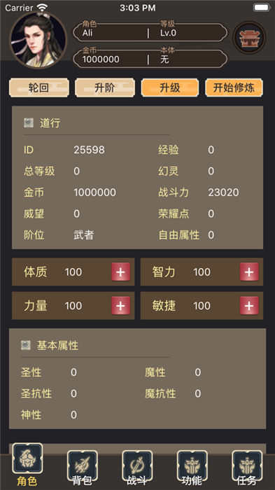 梦幻神尊手机版 梦幻神尊游戏下载