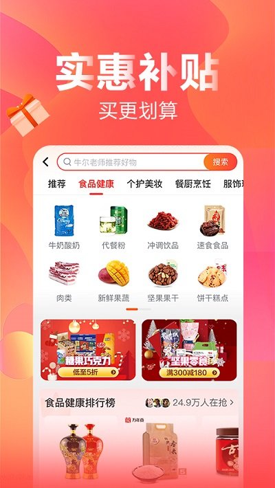 快乐购电视购物app 快乐购官方版下载