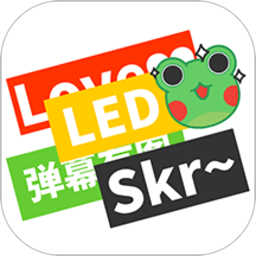 弹幕有图官方版