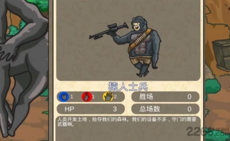 猿人进化模拟器游戏 猿人进化模拟器安卓下载