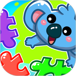 儿童宝宝拼图客户端
