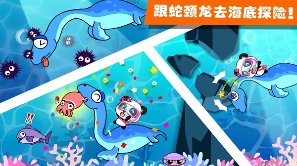 恐龙王国宝宝巴士游戏 恐龙王国游戏下载手机版