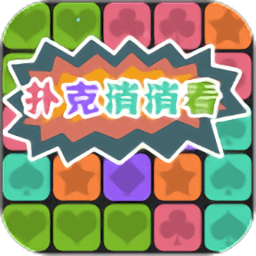 消灭扑克星星手游(poppoker star)