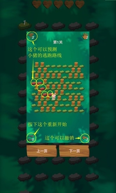 一起捉小猪最新版 一起捉小猪游戏下载