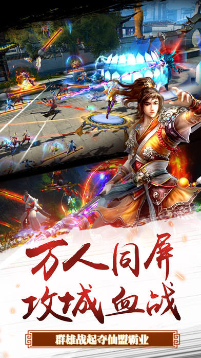 异域修仙手游 异域修仙手游下载