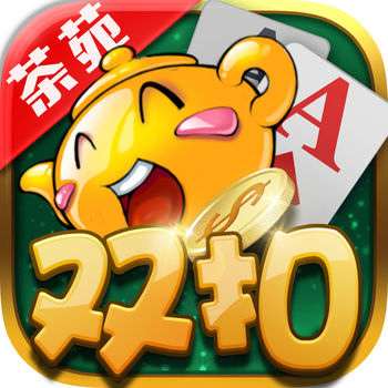 温州茶苑双扣汉化版