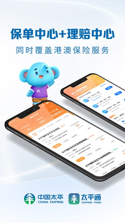太平通最新版 太平通app官方下载安装