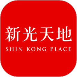 新光天地官方版