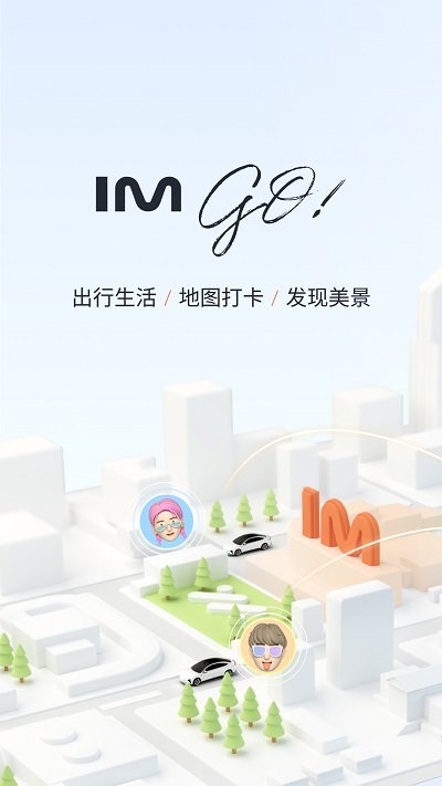 im智己汽车官方版 m智己app下载