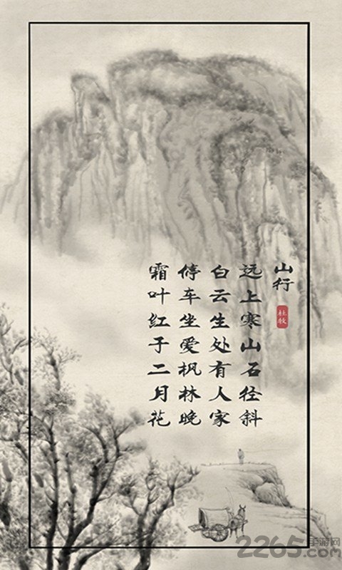 子曰诗云腾讯手机游戏 子曰诗云官方下载