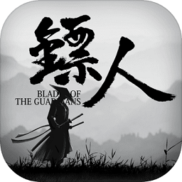 镖人手游加强版