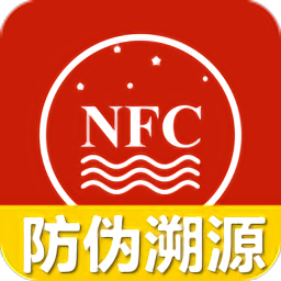 茅粉国酒nfc防伪溯源app