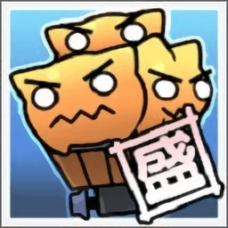 特价攻击者手游