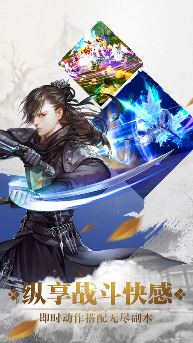 辰东群侠传手游 辰东群侠传官网下载