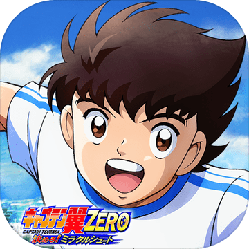 足球小将翼梦幻队伍满v版