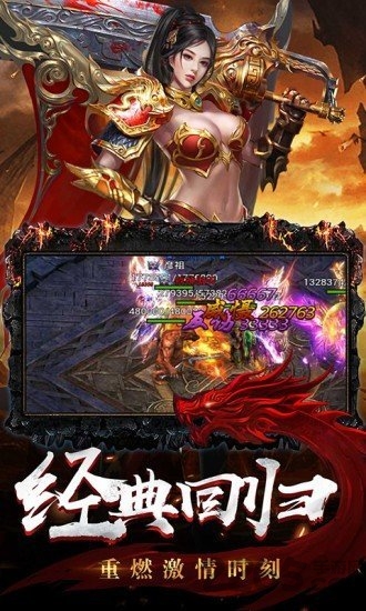 龙城战歌之至尊屠龙手游 龙城战歌之至尊屠龙游戏