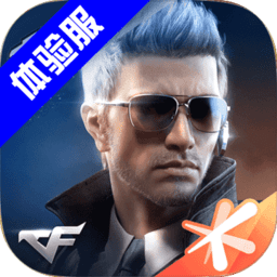 cf穿越火线枪战王者加强版