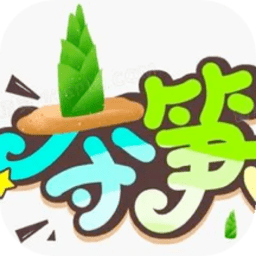 夺笋文字大师最新版