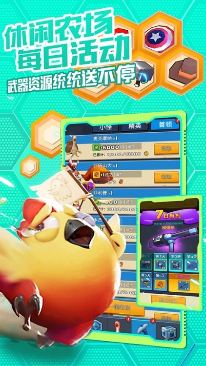 枪神特工游戏 枪神特工下载