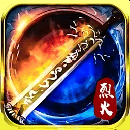 烈火无双神装合成游戏