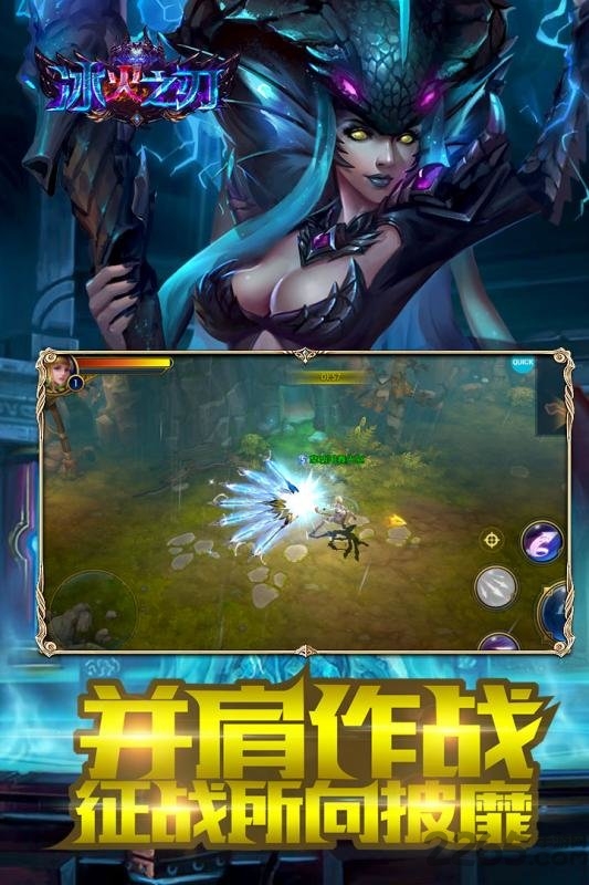 冰火之刃果盘官方版 冰火之刃果盘版下载