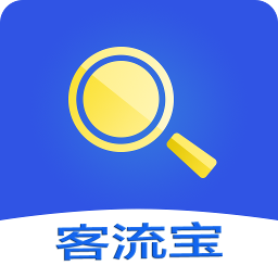 客流宝软件